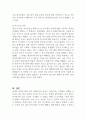 전 세계를 강타하고 있는 한류문화의 순기능과 역기능을 세계에서 바라보는 우리나라의 인식 측면에서 논하시오 (사회학개론) 3페이지