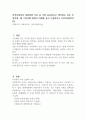 지역사회복지 실천관련 가치 중 가장 중요하다고 생각하는 것은 무엇이며, 왜 그런지에 대하여 사례를 들어 기술하시오 (지역사회복지론) 1페이지