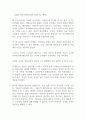 지역사회복지 실천관련 가치 중 가장 중요하다고 생각하는 것은 무엇이며, 왜 그런지에 대하여 사례를 들어 기술하시오 (지역사회복지론) 2페이지