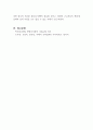 현대사회의 가족문제 중 하나인 맞벌이가족이 가지고 있는 문제점과 이를 위한 사회복지 서비스 방안에 대해 서술하시오 (가족복지론) 4페이지