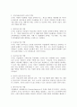 아동미술교육에서 교사의 역할에 대해 구체적으로 기술하고 각 역할에 대해 내가 교사라면 어떻게 할 것인지 예시를 작성해 보세요. 3페이지