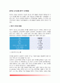 [영아의 의사소통] 영아기의 언어발달 - 영아기 언어의 발달, 영아기 언어발달의 요인, 영아기 언어장애 2페이지
