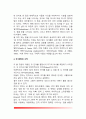 [영아의 의사소통] 영아기의 언어발달 - 영아기 언어의 발달, 영아기 언어발달의 요인, 영아기 언어장애 4페이지