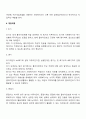 [위기개입모델의 사회복지실천에서의 적용] 위기개입모델의 개입목적과 원칙 및 개입과정 3페이지