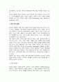 [유아정서발달] 유아기 정서발달(정서발달의 이론적 접근, 정서의 기능, 유아기 주요 정서반응) 4페이지