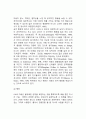 [유아정서발달] 유아기 정서발달(정서발달의 이론적 접근, 정서의 기능, 유아기 주요 정서반응) 6페이지