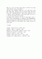 [유아정서발달] 유아기 정서발달(정서발달의 이론적 접근, 정서의 기능, 유아기 주요 정서반응) 7페이지
