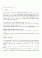 [의료사회사업의 실천과정] 의료사회복지실천 개입과정 및 초기단계 3페이지