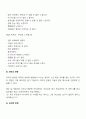 [의사소통기술] 반영하기 기법 3페이지