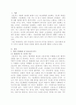 [간호윤리와법]법적 측면에서 본 간호사의 의무를 5가지 이상 나열하고, 각 의무를 설명하시오 2페이지