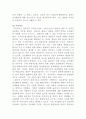 [간호윤리와법]법적 측면에서 본 간호사의 의무를 5가지 이상 나열하고, 각 의무를 설명하시오 3페이지