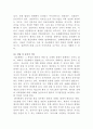 [간호윤리와법]법적 측면에서 본 간호사의 의무를 5가지 이상 나열하고, 각 의무를 설명하시오 4페이지