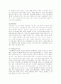 [간호윤리와법]법적 측면에서 본 간호사의 의무를 5가지 이상 나열하고, 각 의무를 설명하시오 5페이지
