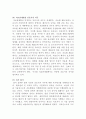 [간호윤리와법]법적 측면에서 본 간호사의 의무를 5가지 이상 나열하고, 각 의무를 설명하시오 6페이지