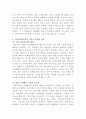 [간호윤리와법]법적 측면에서 본 간호사의 의무를 5가지 이상 나열하고, 각 의무를 설명하시오 7페이지