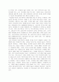 [간호윤리와법]법적 측면에서 본 간호사의 의무를 5가지 이상 나열하고, 각 의무를 설명하시오 8페이지