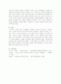 [간호윤리와법]법적 측면에서 본 간호사의 의무를 5가지 이상 나열하고, 각 의무를 설명하시오 10페이지
