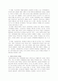 [건강가정론]현대사회의 다양한 가족형태에 대해 설명하고 한 가지 가족형태를 선정하여 그 가족이 처할 수 있는 문제점과 본인이 생각하는 해결방안을 서술하시오 3페이지