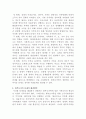 [건강가정론]현대사회의 다양한 가족형태에 대해 설명하고 한 가지 가족형태를 선정하여 그 가족이 처할 수 있는 문제점과 본인이 생각하는 해결방안을 서술하시오 4페이지