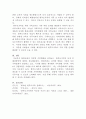 [건강가정론]현대사회의 다양한 가족형태에 대해 설명하고 한 가지 가족형태를 선정하여 그 가족이 처할 수 있는 문제점과 본인이 생각하는 해결방안을 서술하시오 5페이지