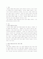 [기본권의기초이론]일반적 법률유보(헌법 제37조 제2항)에 의한 기본권 제한에 관하여 서술하시오 2페이지