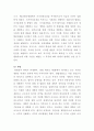 [기본권의기초이론]일반적 법률유보(헌법 제37조 제2항)에 의한 기본권 제한에 관하여 서술하시오 3페이지