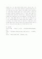 [기본권의기초이론]일반적 법률유보(헌법 제37조 제2항)에 의한 기본권 제한에 관하여 서술하시오 5페이지