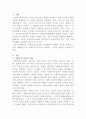 [사회복지법제론]사회복지수급권의 권리실현이 취약한 이유를 설명하고, 각각의 이유에 대해 자신의 관점에서 이를 해결할 수 있는 방안을 제시하시오 2페이지