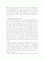 [사회복지법제론]사회복지수급권의 권리실현이 취약한 이유를 설명하고, 각각의 이유에 대해 자신의 관점에서 이를 해결할 수 있는 방안을 제시하시오 3페이지