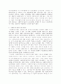 [사회복지법제론]사회복지수급권의 권리실현이 취약한 이유를 설명하고, 각각의 이유에 대해 자신의 관점에서 이를 해결할 수 있는 방안을 제시하시오 4페이지