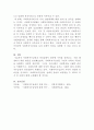 [사회복지법제론]사회복지수급권의 권리실현이 취약한 이유를 설명하고, 각각의 이유에 대해 자신의 관점에서 이를 해결할 수 있는 방안을 제시하시오 5페이지