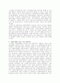 [사회복지행정론]사회복지행정에서 서비스의 질이란 무엇인지에 대하여 설명하시오 4페이지