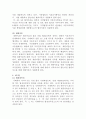 [생활법률]B가 A와 합법적으로 이혼하려면 어떠한 방법과 절차를 거쳐야 하는 지에 관해 간략히 서술하시오 3페이지
