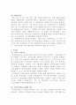 [생활법률]B가 A와 합법적으로 이혼하려면 어떠한 방법과 절차를 거쳐야 하는 지에 관해 간략히 서술하시오 4페이지