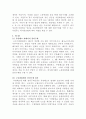 [생활법률]B가 A와 합법적으로 이혼하려면 어떠한 방법과 절차를 거쳐야 하는 지에 관해 간략히 서술하시오 5페이지