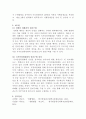 [생활법률]B가 A와 합법적으로 이혼하려면 어떠한 방법과 절차를 거쳐야 하는 지에 관해 간략히 서술하시오 6페이지