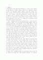 [생활법률]B는 A의 오랜 외도와 가정폭력에 지쳐 A와 협의이혼을 하려고 하며, A가 거부하면 재판이혼을 하려고 한다 2페이지