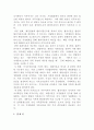 [생활법률]B는 A의 오랜 외도와 가정폭력에 지쳐 A와 협의이혼을 하려고 하며, A가 거부하면 재판이혼을 하려고 한다 3페이지