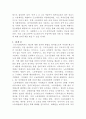 [생활법률]B는 A의 오랜 외도와 가정폭력에 지쳐 A와 협의이혼을 하려고 하며, A가 거부하면 재판이혼을 하려고 한다 5페이지