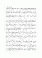 철학의이해교재와 강의 1, 4, 6강을 공부한 후 A4지 1페이지로 2페이지