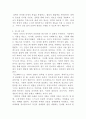 철학의이해교재와 강의 1, 4, 6강을 공부한 후 A4지 1페이지로 3페이지