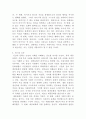 철학의이해교재와 강의 1, 4, 6강을 공부한 후 A4지 1페이지로 4페이지