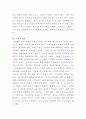 [청소년복지론]요즘 청소년들을 협박하여 성 착취하여 결과물을 인터넷에서 판매하는 사건들이 보도되면서 청소년들의 성매매, 성학대, 성착취가 심각한 수준이라는 것이 드러나기 시작했다 3페이지