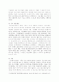 [한국정부론]최근의 정부조직 개편과 관련하여 중소벤처기업부, 질병관리청 설치의 배경, 의의, 내용을 설명하라 3페이지