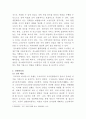 [한국정부론]최근의 정부조직 개편과 관련하여 중소벤처기업부, 질병관리청 설치의 배경, 의의, 내용을 설명하라 4페이지