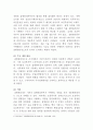 [한국정부론]최근의 정부조직 개편과 관련하여 중소벤처기업부, 질병관리청 설치의 배경, 의의, 내용을 설명하라 5페이지