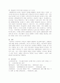[한국정부론]최근의 정부조직 개편과 관련하여 중소벤처기업부, 질병관리청 설치의 배경, 의의, 내용을 설명하라 6페이지