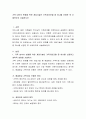 가족 내부의 변화를 위한 개입기술인 가족치료모델 중 하나를 선정한 후 사례위주로 서술하시오 2페이지