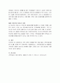 가족 내부의 변화를 위한 개입기술인 가족치료모델 중 하나를 선정한 후 사례위주로 서술하시오 4페이지