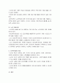 노인복지법의 목적과 기본 이념에 대해 서술하시오 3페이지